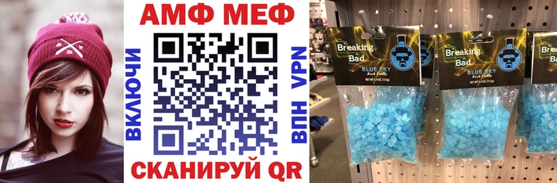 АМФЕТАМИН 97%  Армавир 
