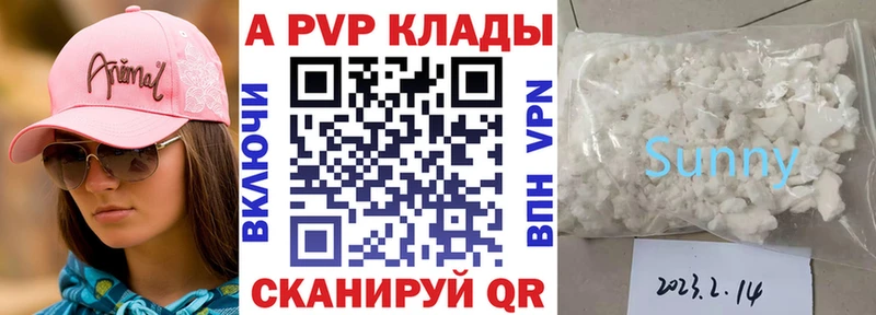 APVP Соль  МЕГА рабочий сайт  Армавир 