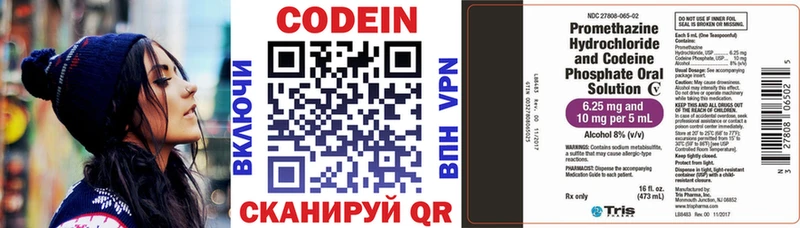 Codein напиток Lean (лин)  как найти наркотики  Армавир 