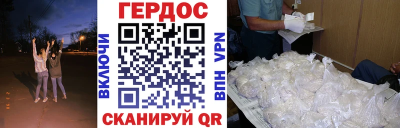 ГЕРОИН VHQ  hydra онион  Армавир  где можно купить  