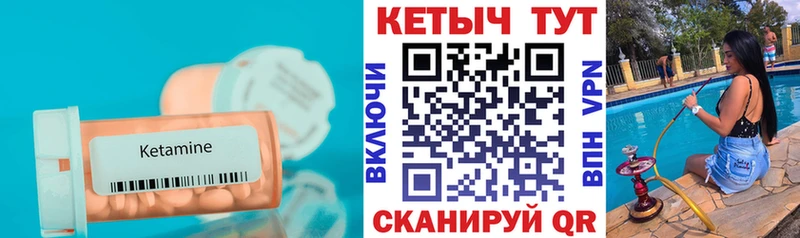 купить наркотик  Армавир  КЕТАМИН VHQ 