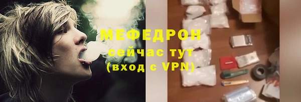 меф Бугульма
