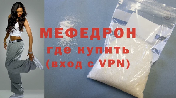 меф Бугульма